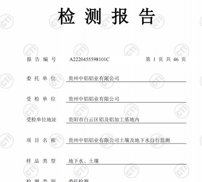 开云体验app官网入口登陆入口2022年度土壤、地下水自行监测报告